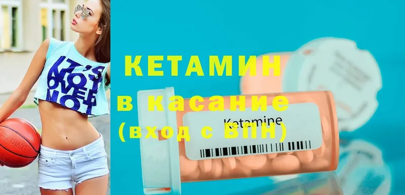 Кетамин ketamine  мега   Сортавала 